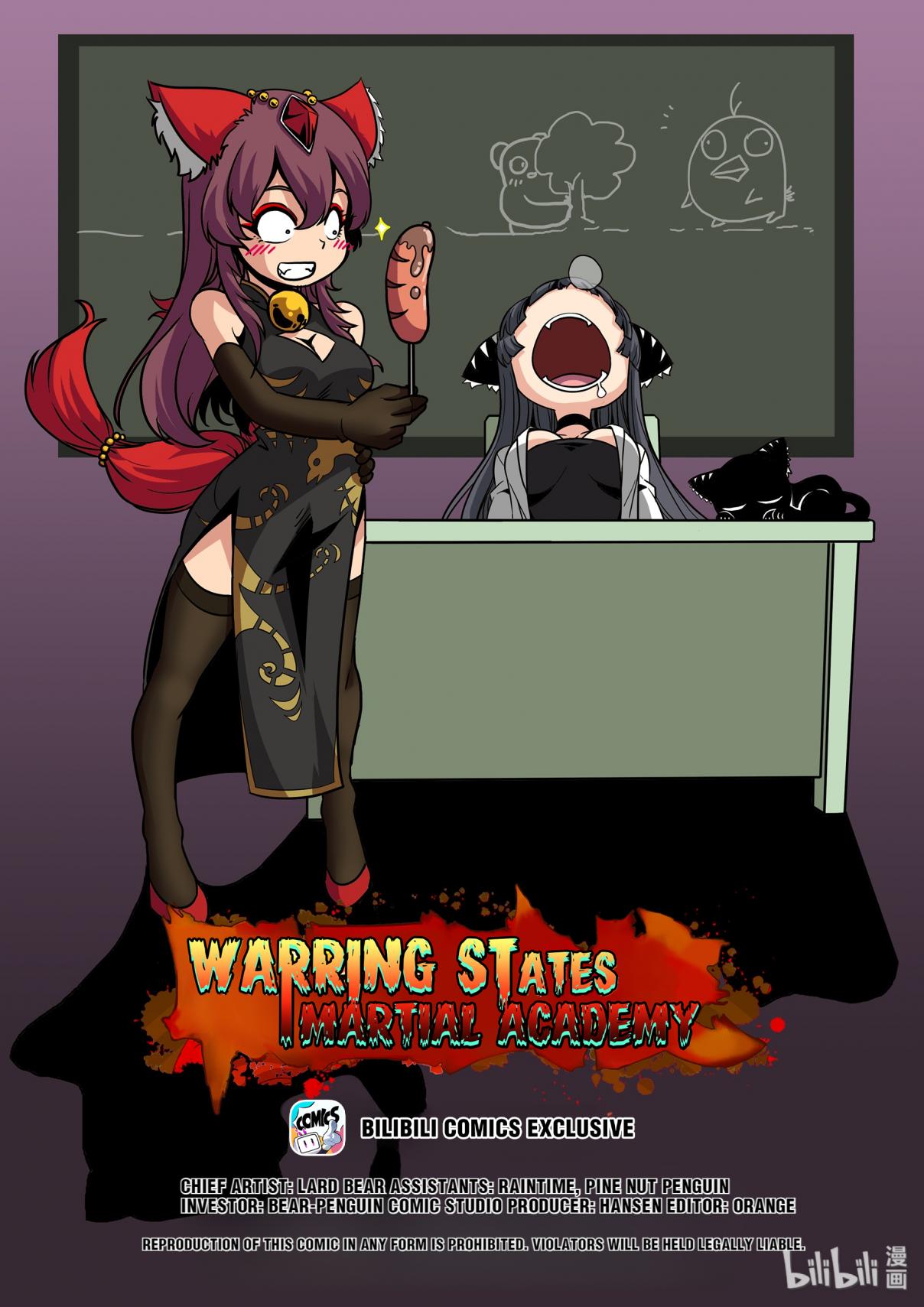Warring States Martial Academy 205