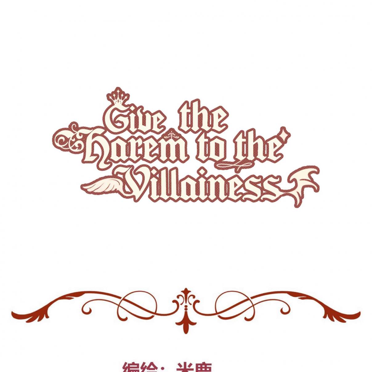 Give the Harem to the Villainess 34
