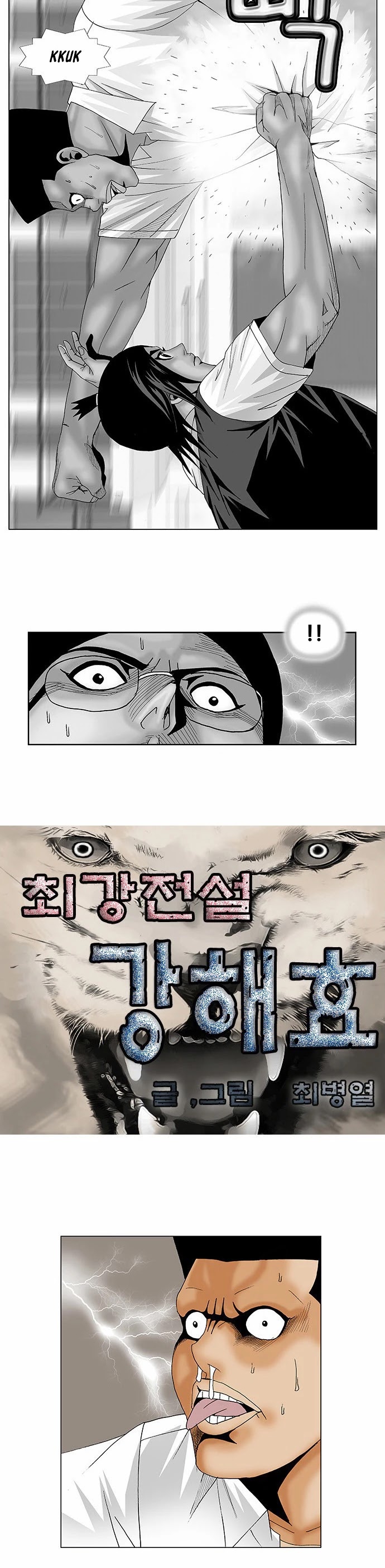Ultimate Legend: Kang Hae Hyo Chapter 116