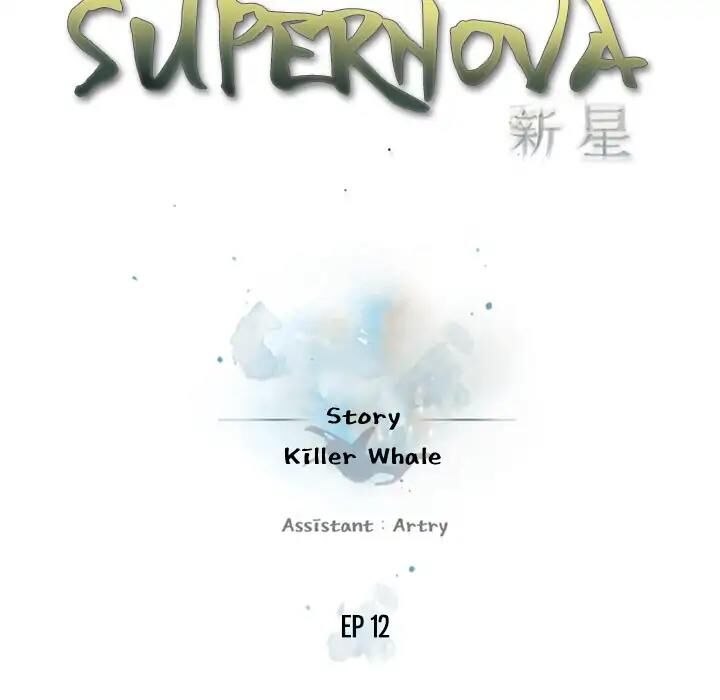Supernova (Killer Whale) Vol.01 Ch.012