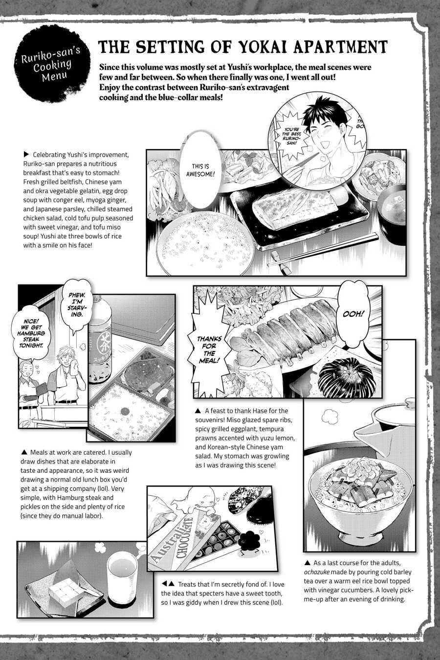 Youkai Apato No Yuuga Na Nichijou Volume 6 Chapter 30.5