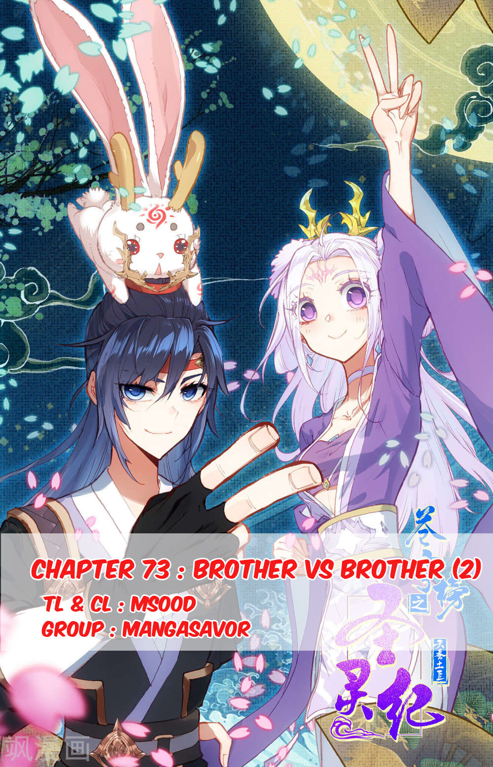 The Heaven's List Ch. 73.5 Brother vs Brother (2)