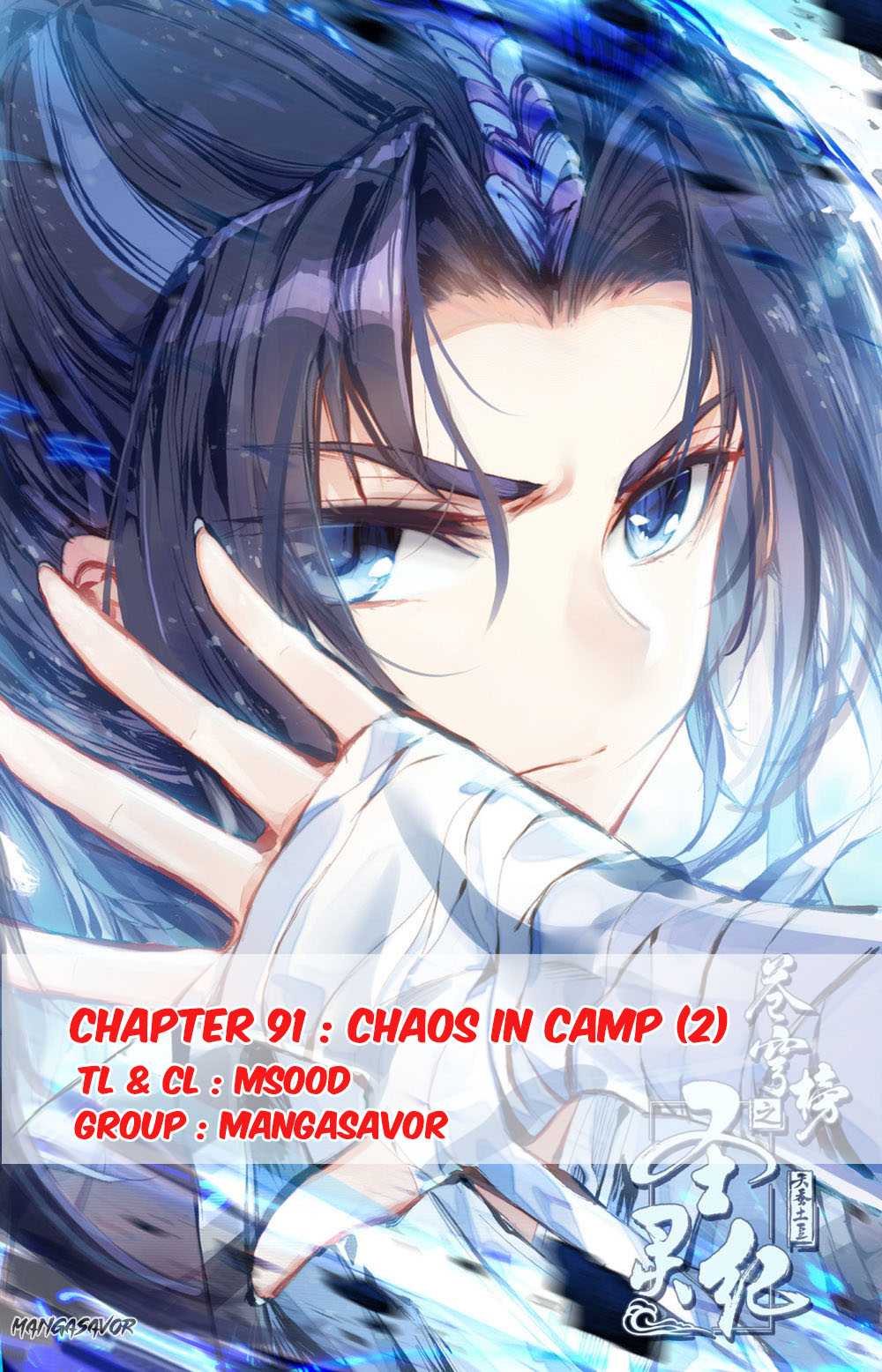 The Heaven's List Ch. 91.5 Chaos in Camp (2)