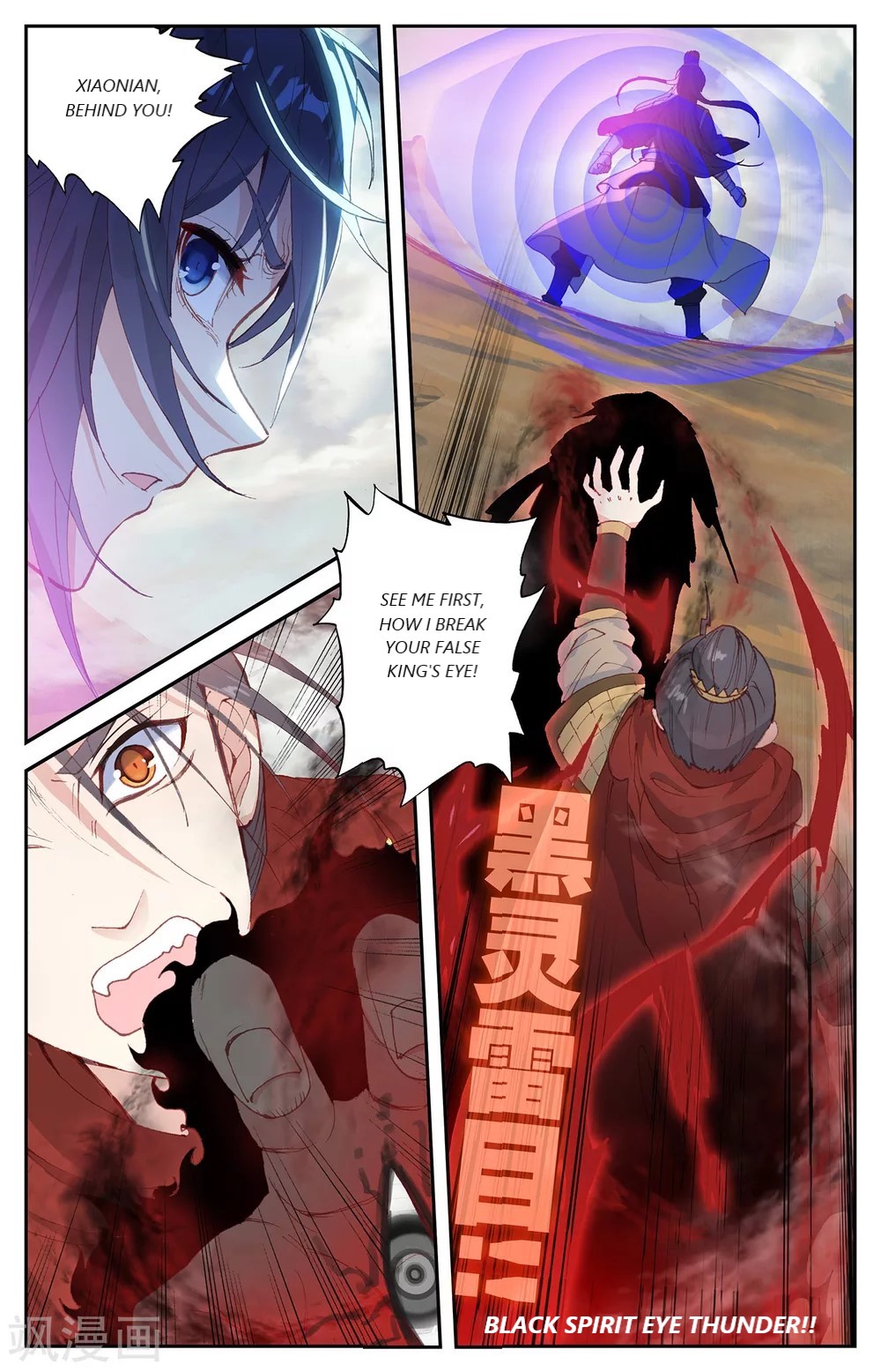 The Heaven's List Ch. 98.5