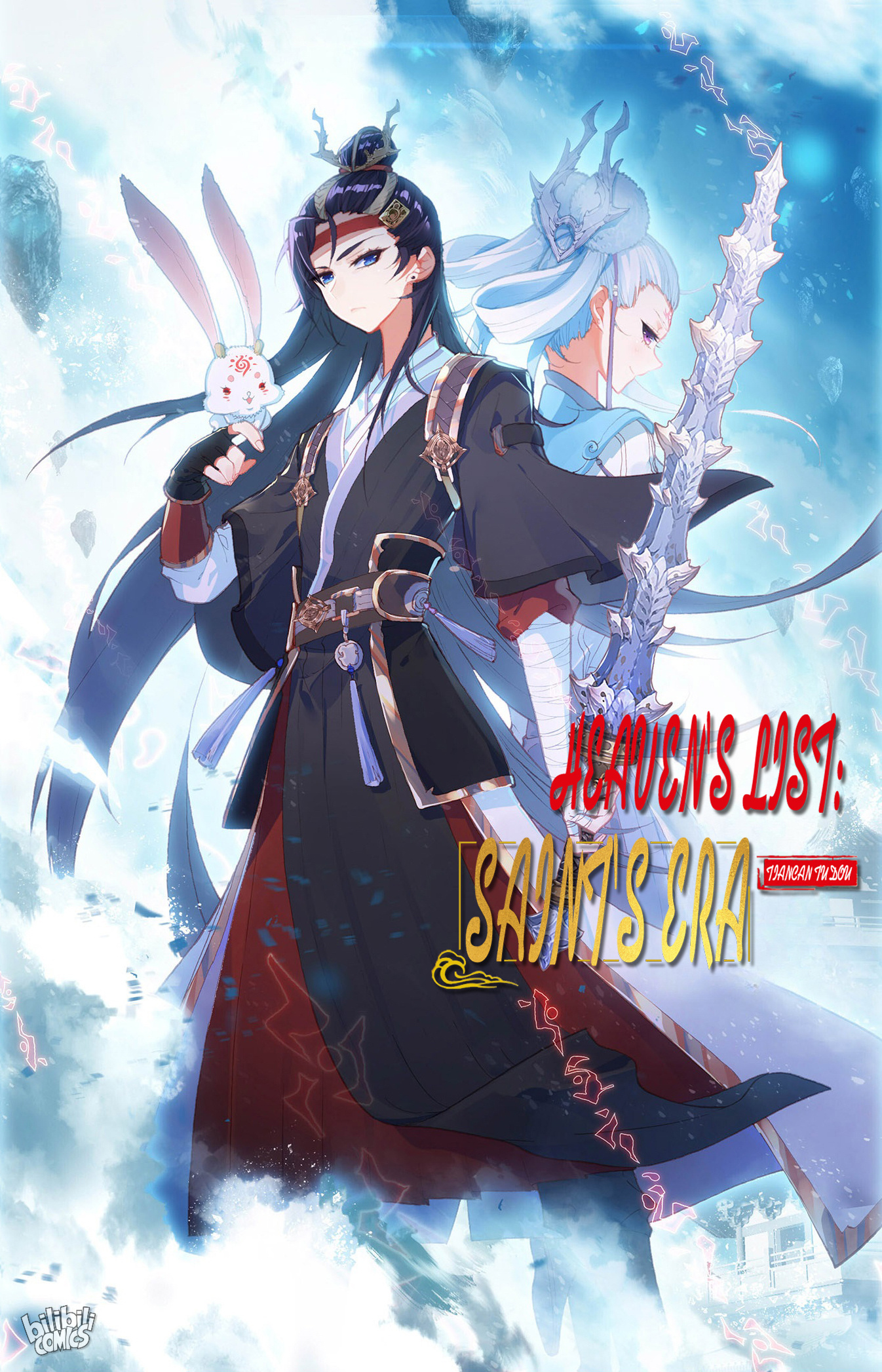 The Heaven's List Chapter 225