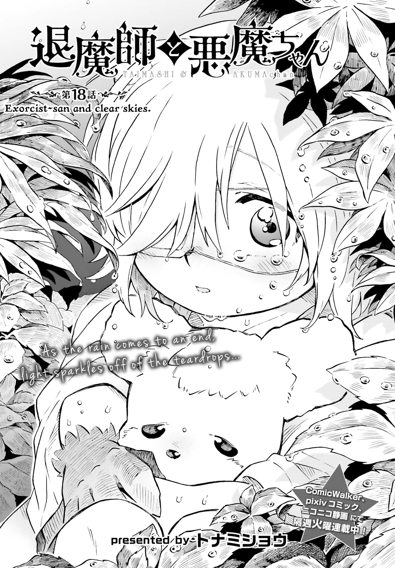 Exorcist And Devil-Chan Chapter 18