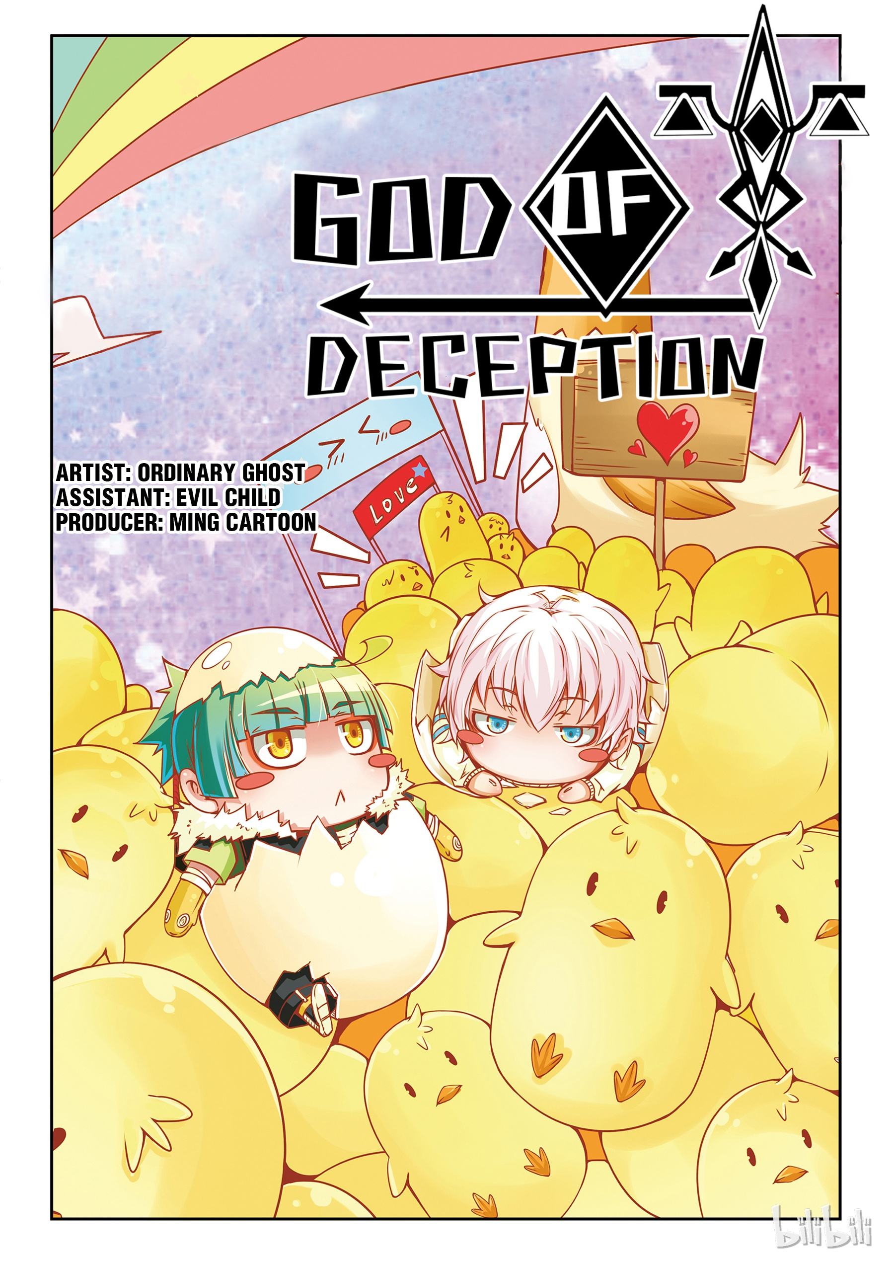 God Of Deception Vol.1 Chapter 16.0