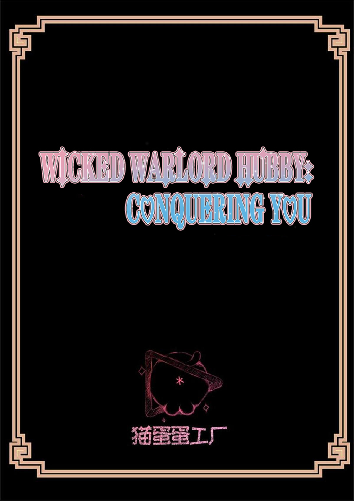 Wicked Warlord Hubby: Conquering You 10 Satisfied?