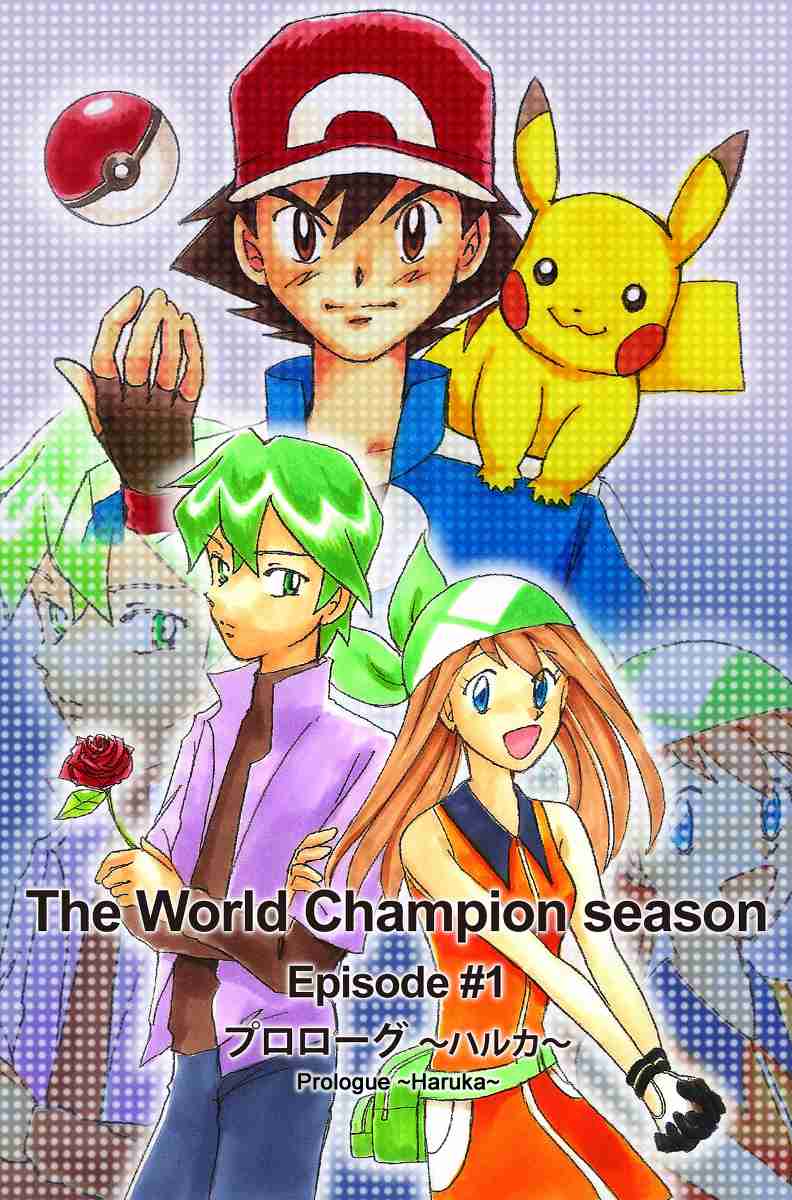 Pokemon: The World Champion Season 1 Prologue: -May-