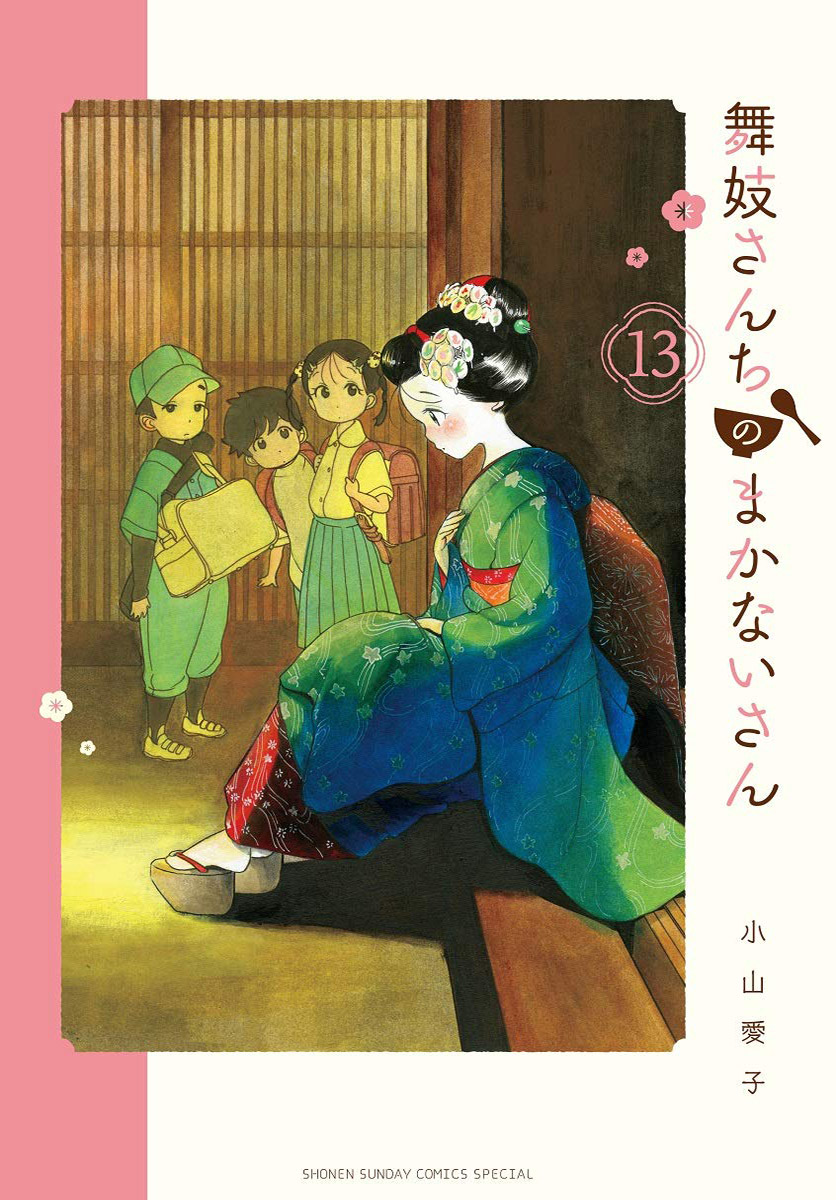 Maiko san Chi no Makanai san Vol. 13 Ch. 130 Rice is the Origin