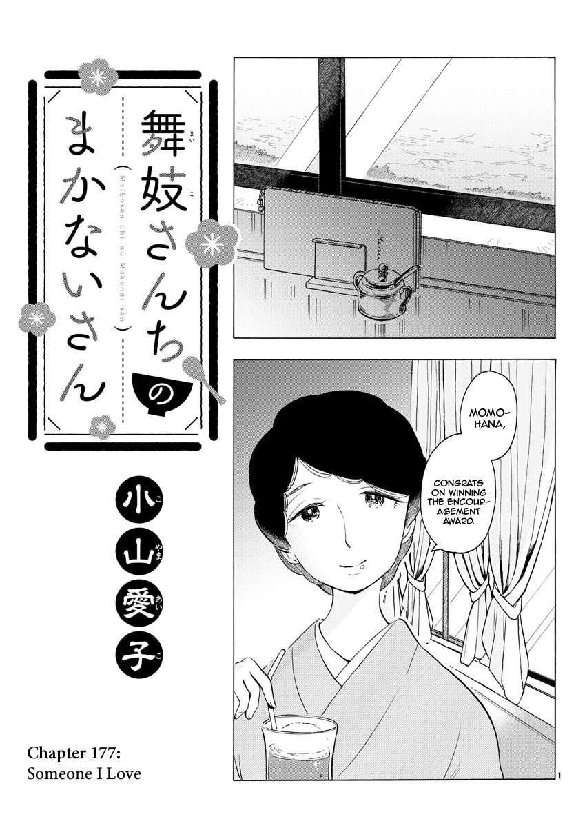 Maiko san Chi no Makanai san Vol. 17 Ch. 177 Someone I Love
