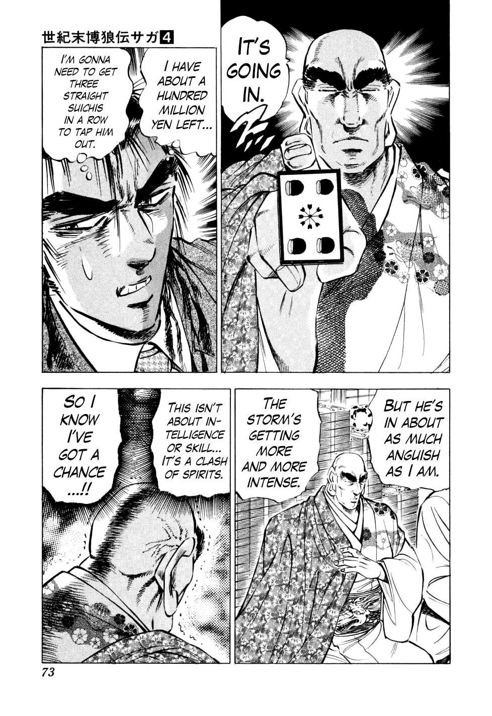 Seikimatsu Bakurouden Saga vol.4 ch.26