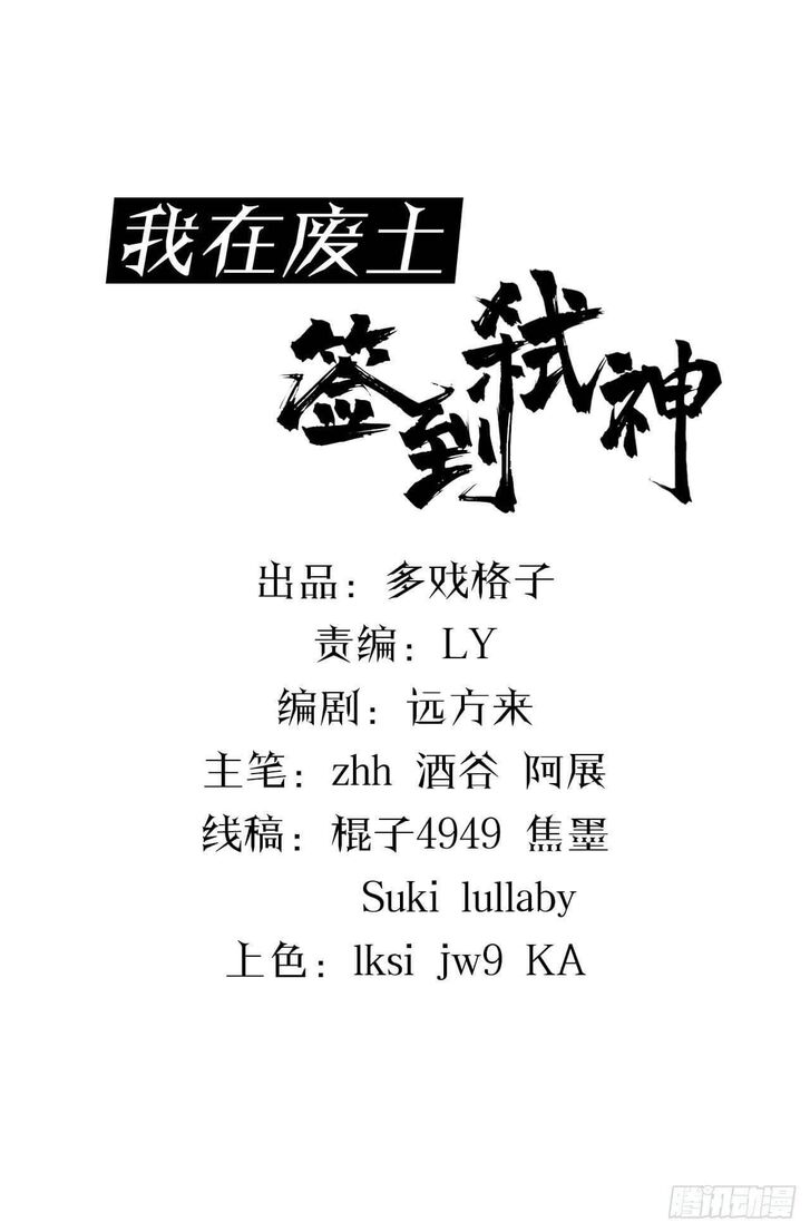 Wo Zai Fei Tu Qian Dao Shi Shen Ch.013