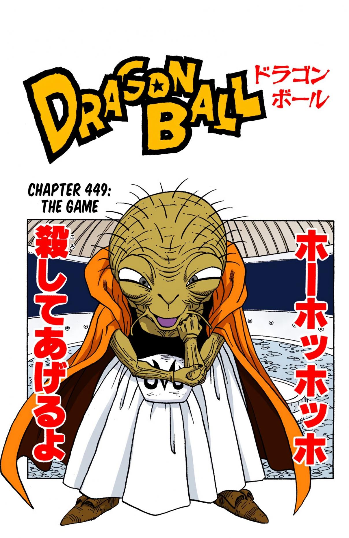Dragon Ball - Digital Colored Comics 449 The Game