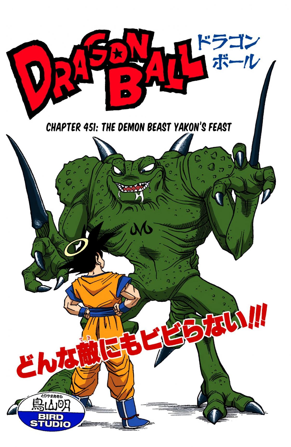 Dragon Ball - Digital Colored Comics 451 The Demon Beast Yakon’s Feast