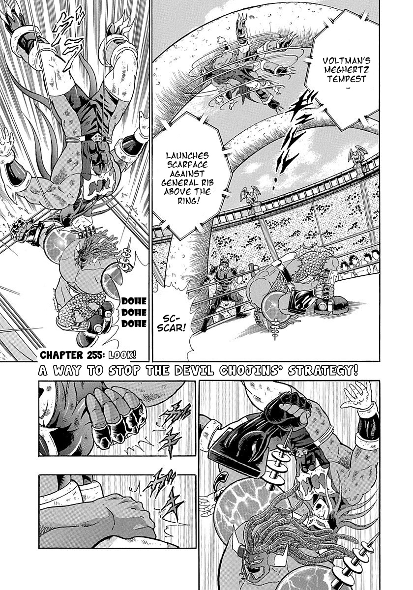 Kinnikuman II Sei Vol. 25 Ch. 255 Look! A Way to Stop the Devil Chojins’ Strategy!