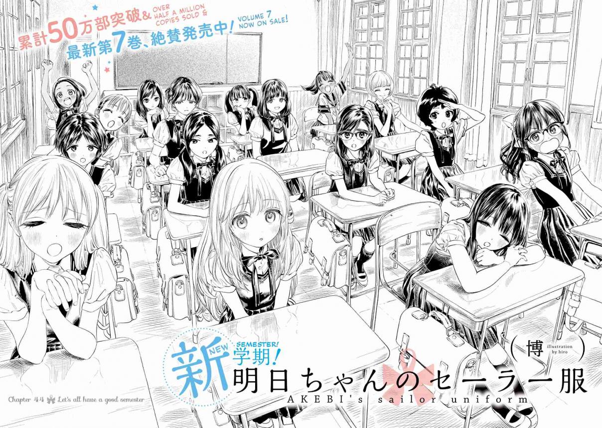 Akebi chan no Sailor Fuku Vol. 8 Ch. 44 Let’s All Have a Good Semester