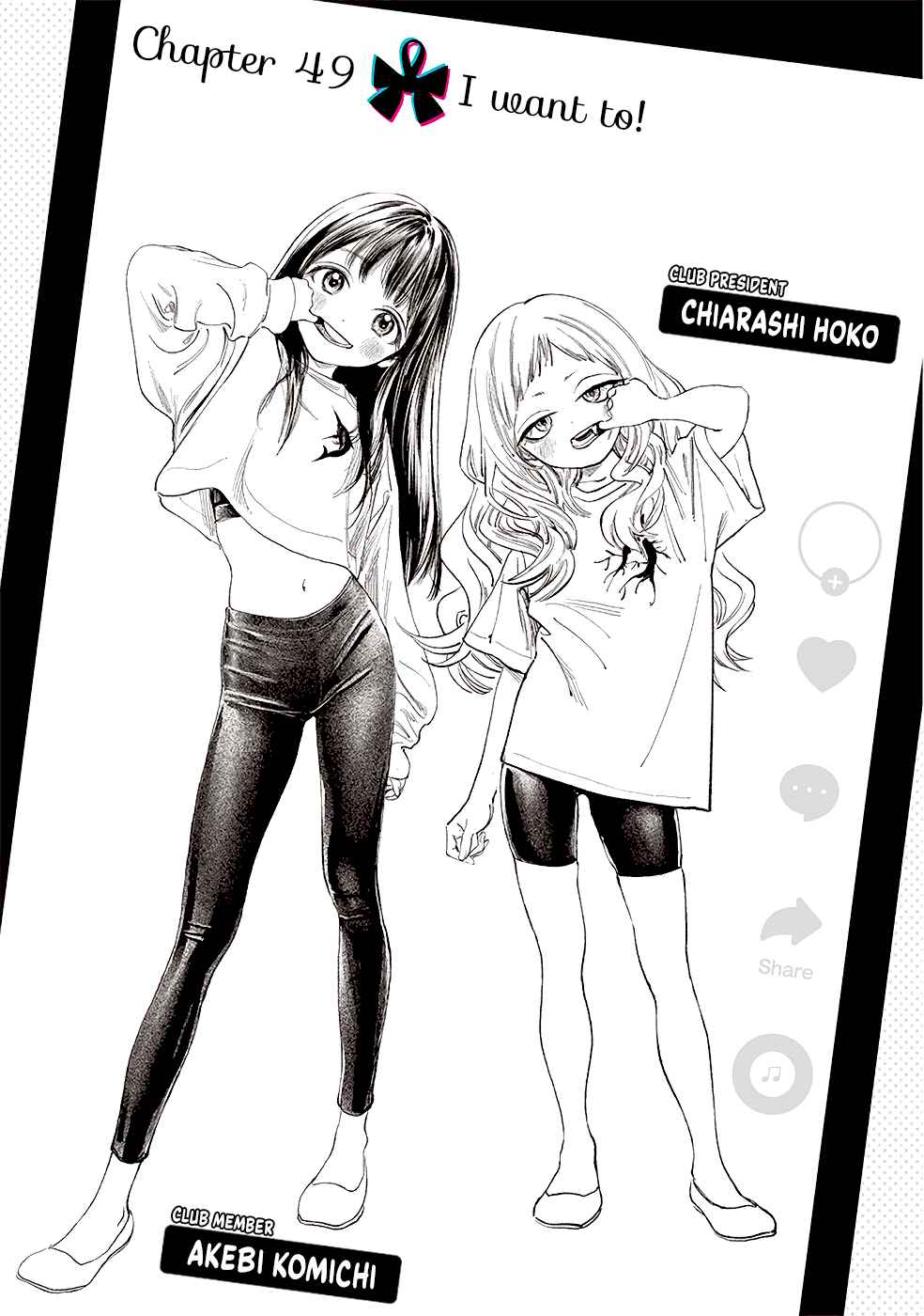 Akebi chan no Sailor Fuku Vol. 8 Ch. 49 I Want To!