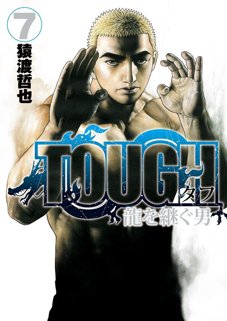 Tough Gaiden - Ryuu o Tsugu Otoko Vol.07 Ch.072