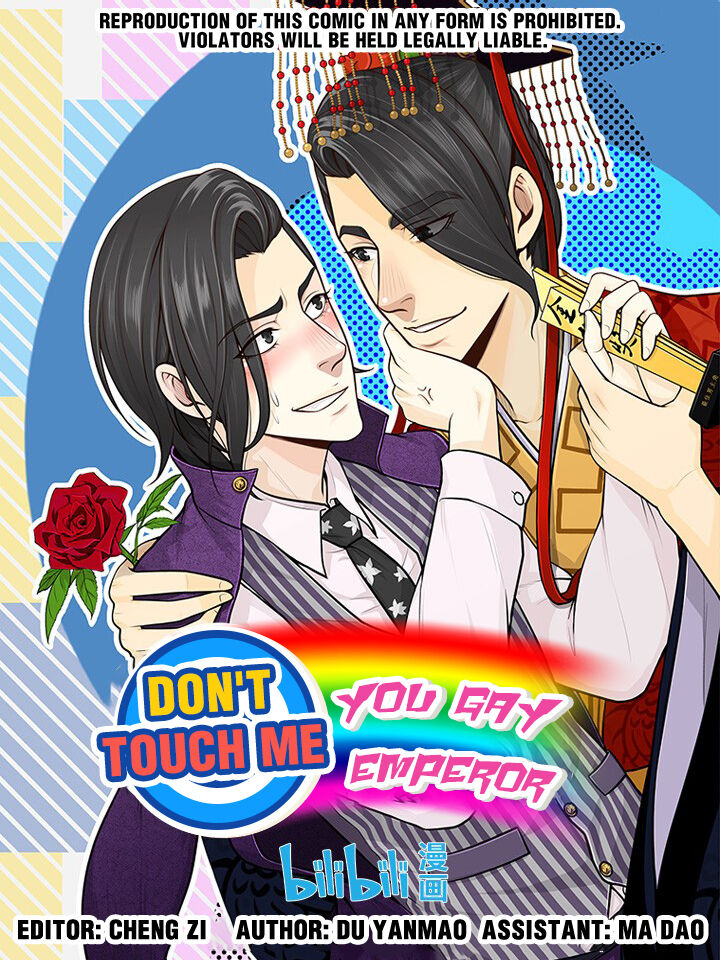 Don't Touch Me You Gay Emperor! Don't Touch Me You Gay Emperor! Ch.051