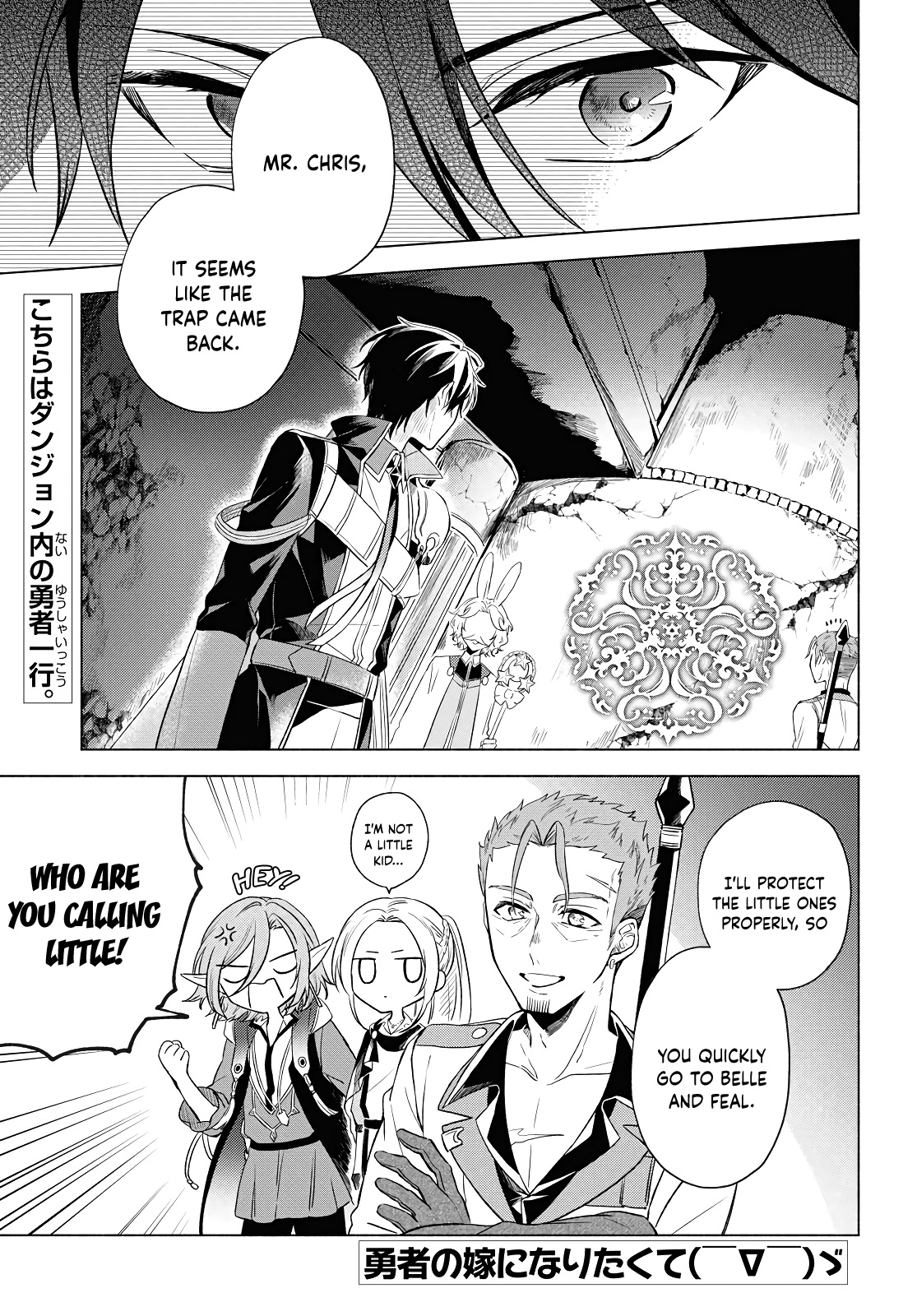 I Want to Become the Hero's Bride (￣∇￣)ゞ Ch. 3