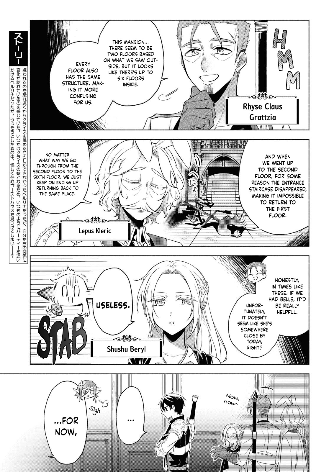 I Want to Become the Hero's Bride (￣∇￣)ゞ Ch. 5