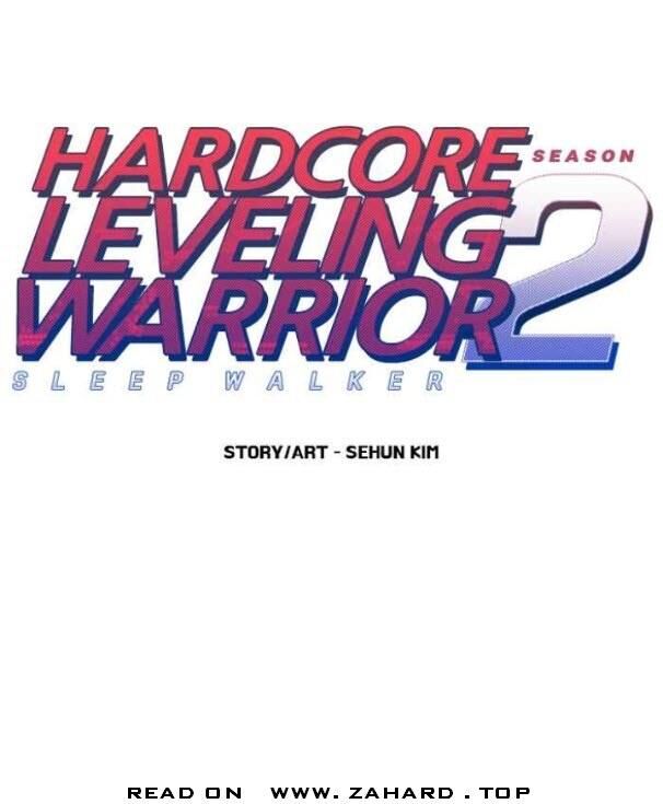 Hardcore Leveling Warrior 293