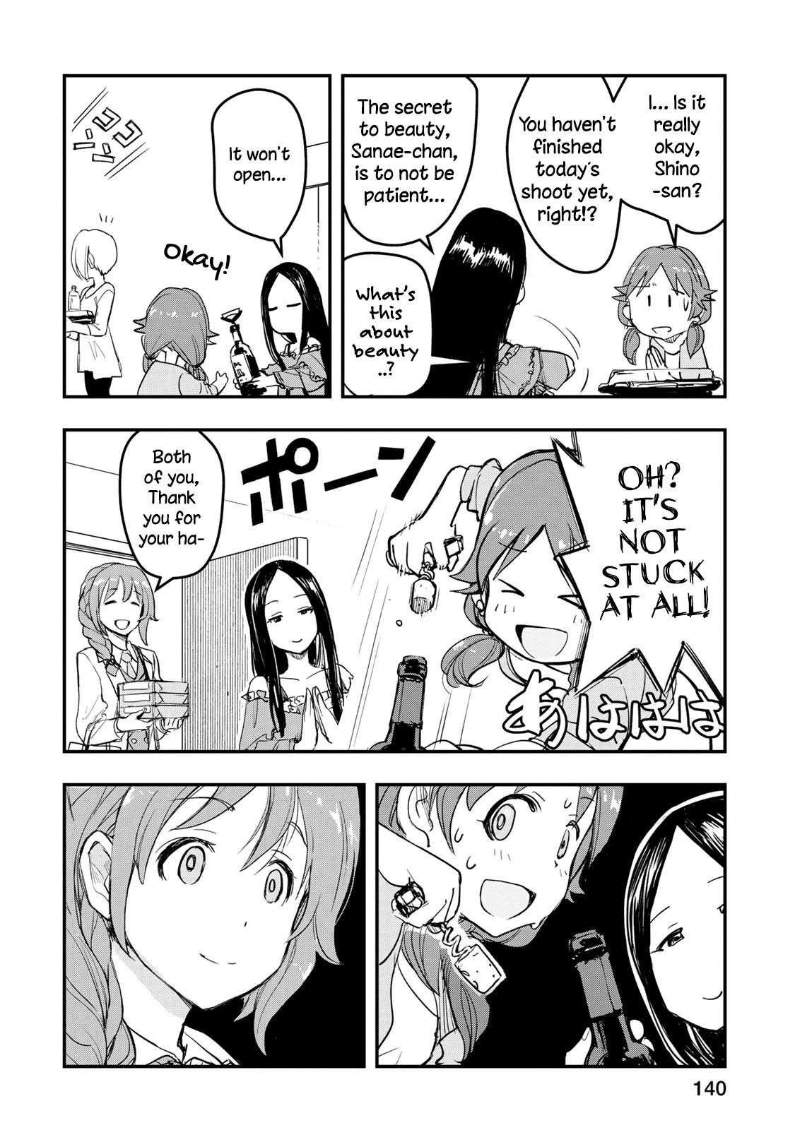THE iDOLM@STER Cinderella Girls - After20 vol.1 ch.7