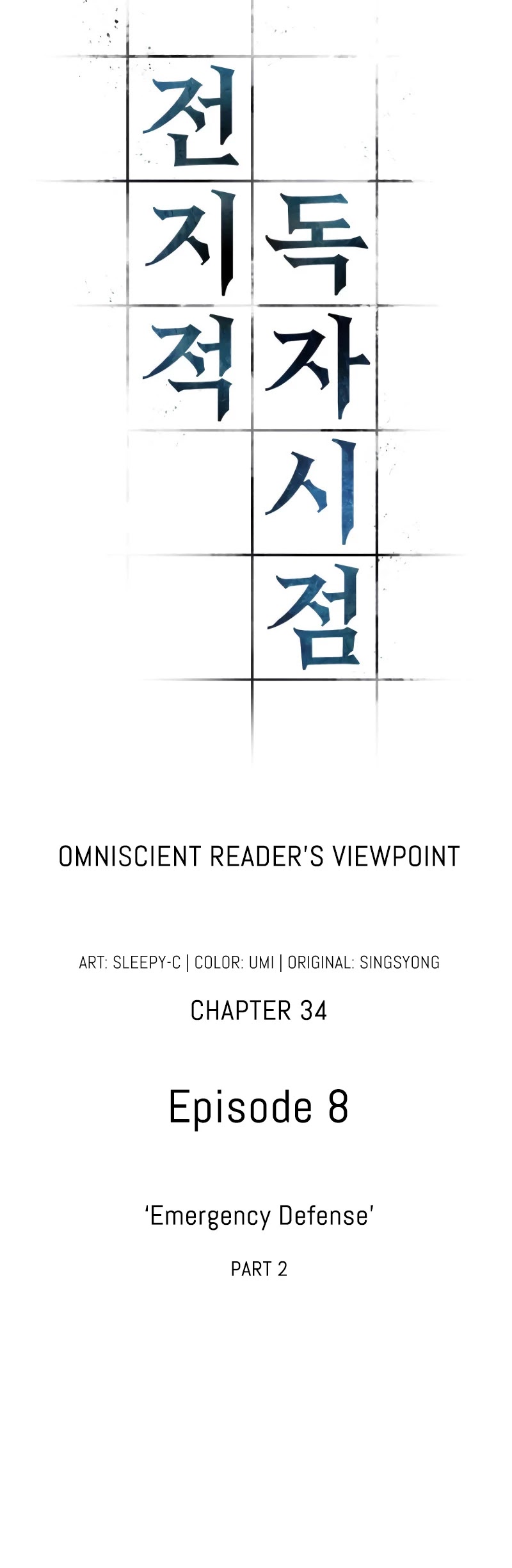 Omniscient Reader’S Viewpoint Chapter 34