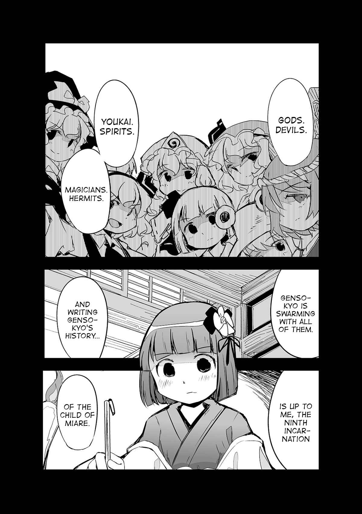 Touhou ~ The Tiles That I Cannot Cut Are Next to None! (Doujinshi) 20