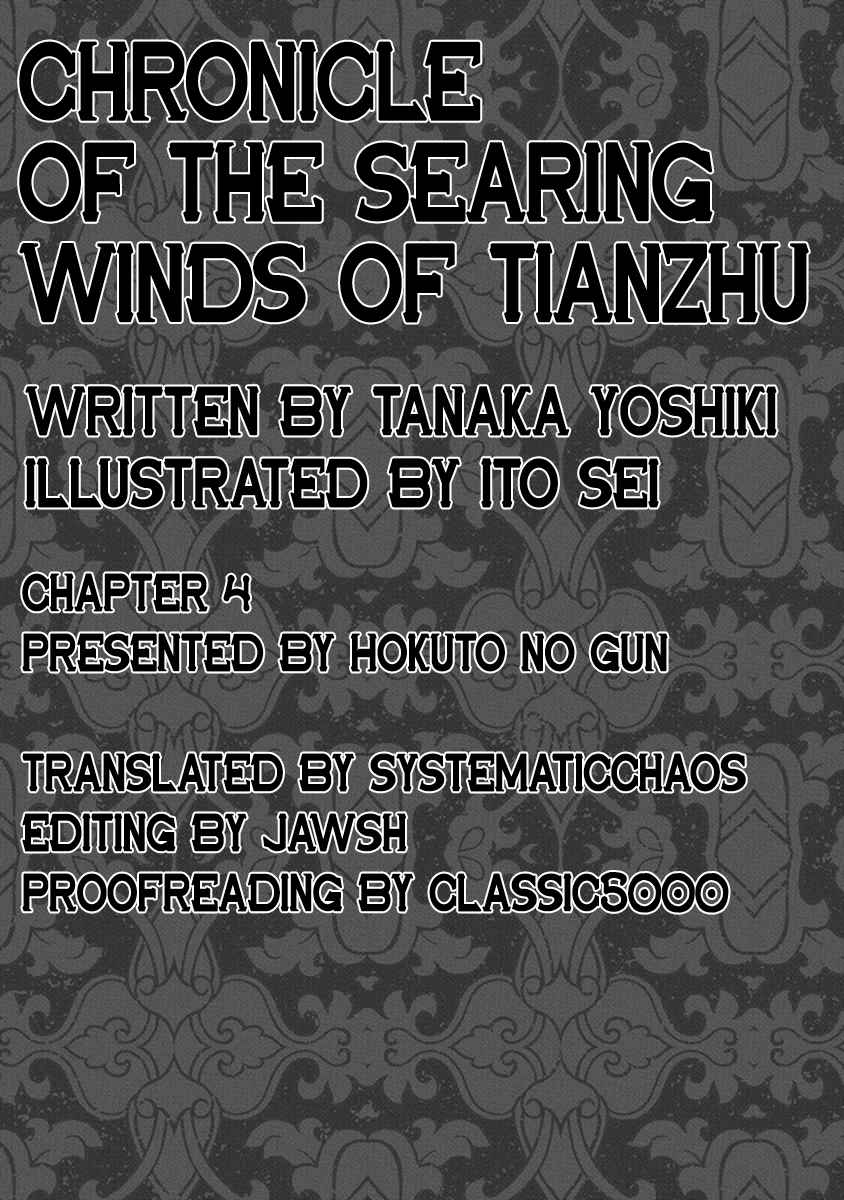 Chronicle of the Searing Winds of Tianzhu Vol. 1 Ch. 4
