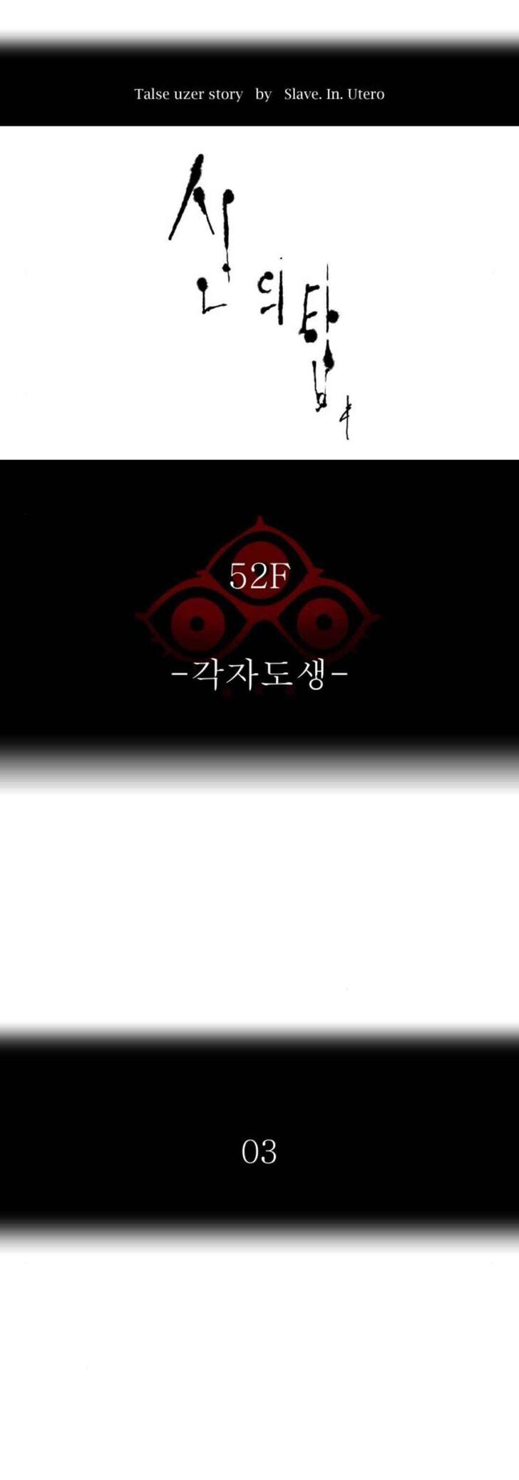 Tower of God Ch.489