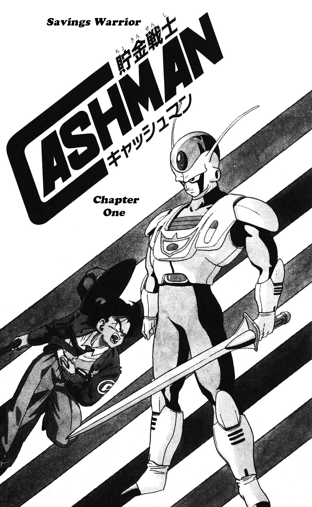 Toriyama Akira Marusaku Gekijou Vol. 3 Ch. 3.01 Savings Warrior Cashman