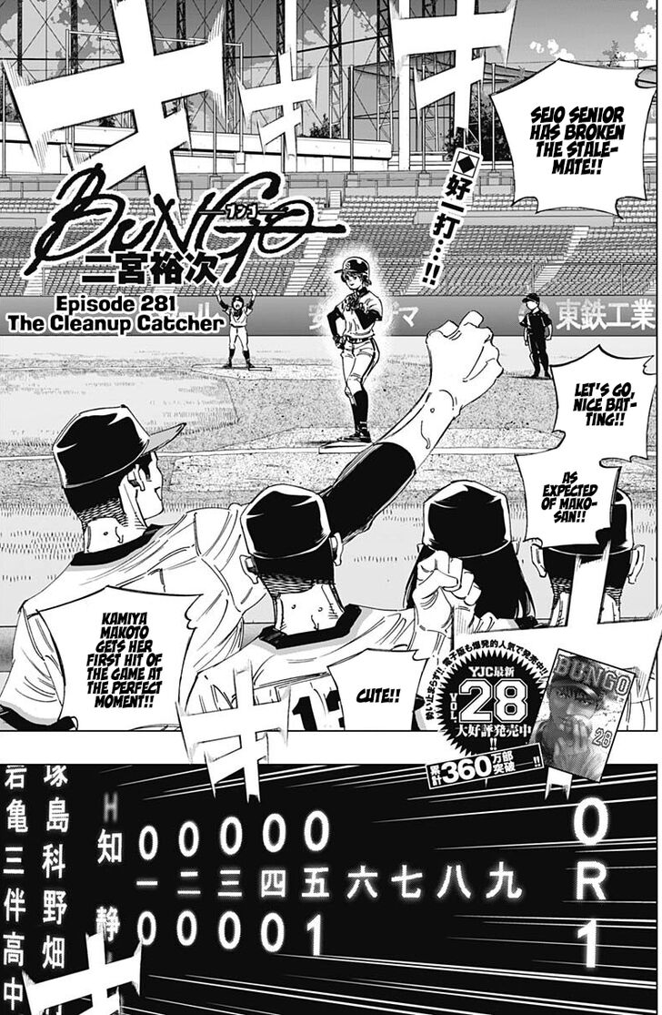 Bungo (NINOMIYA Yuuji) Vol.29 Ch.281