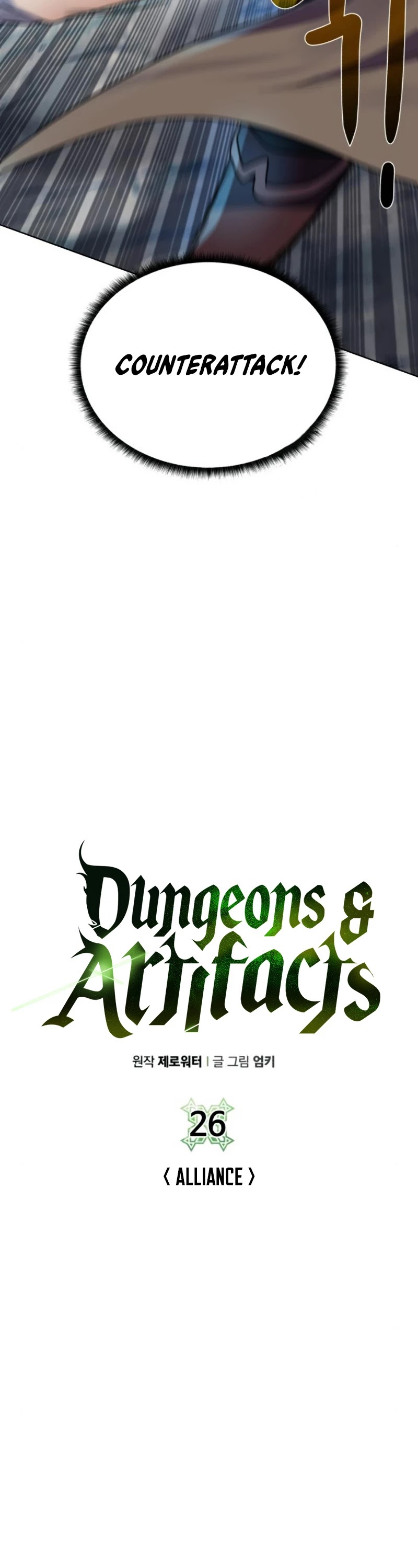 Dungeons & Artifacts Chapter 26