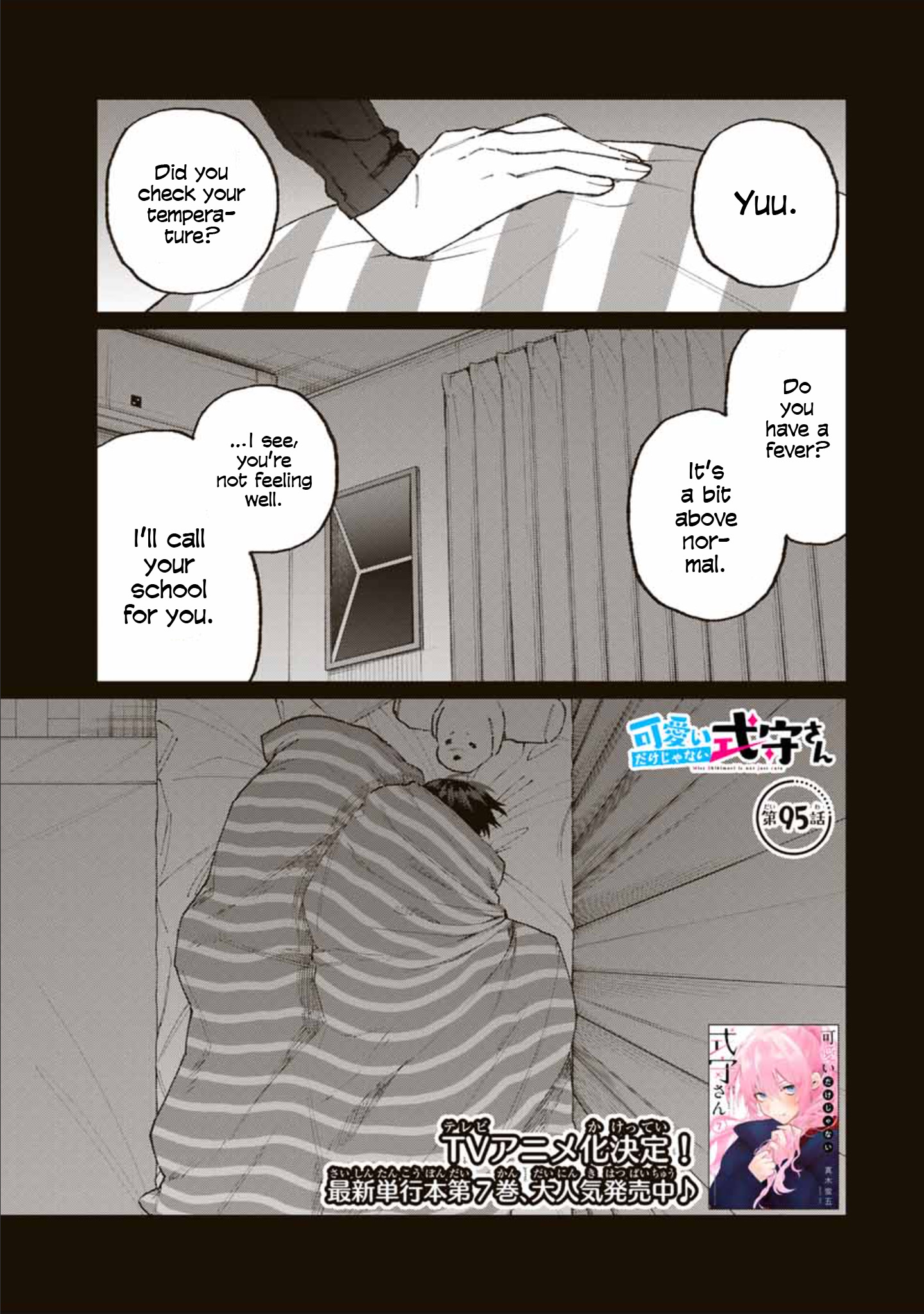 Shikimori's Not Just A Cutie Vol.9 Chapter 95