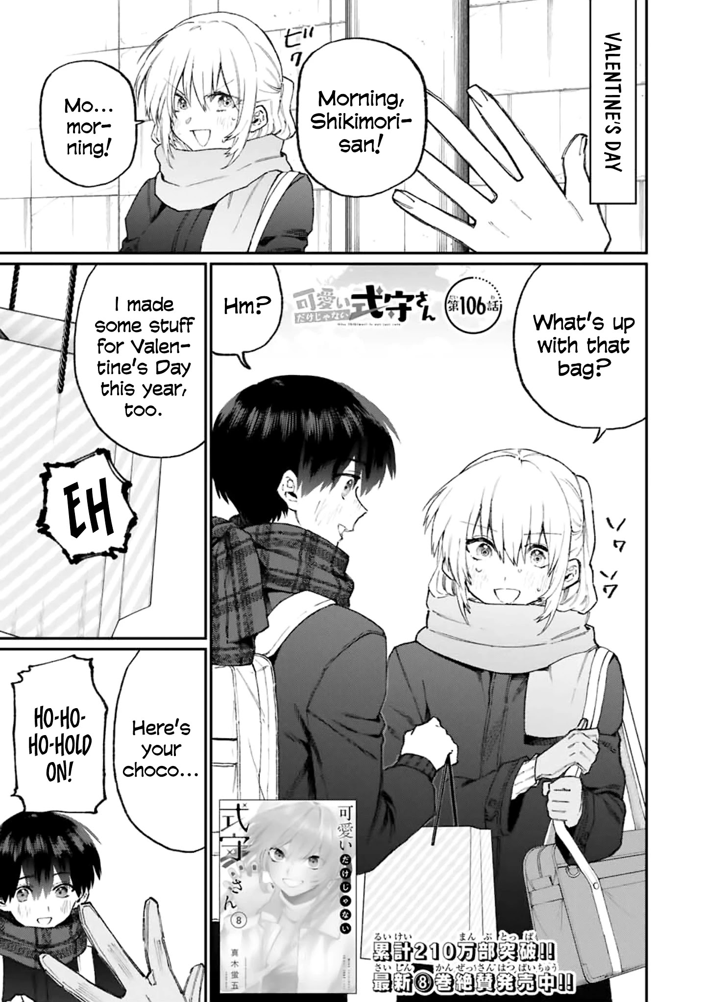 Shikimori's Not Just A Cutie Chapter 106