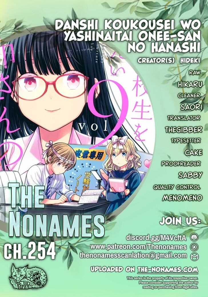 The Story of an Onee-San Who Wants to Keep a High School Boy Ch.254