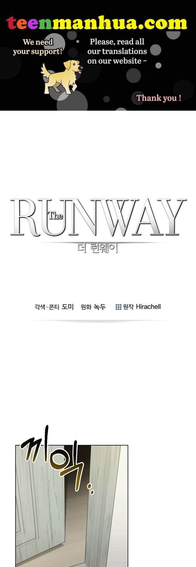 The Runway Chapter 9