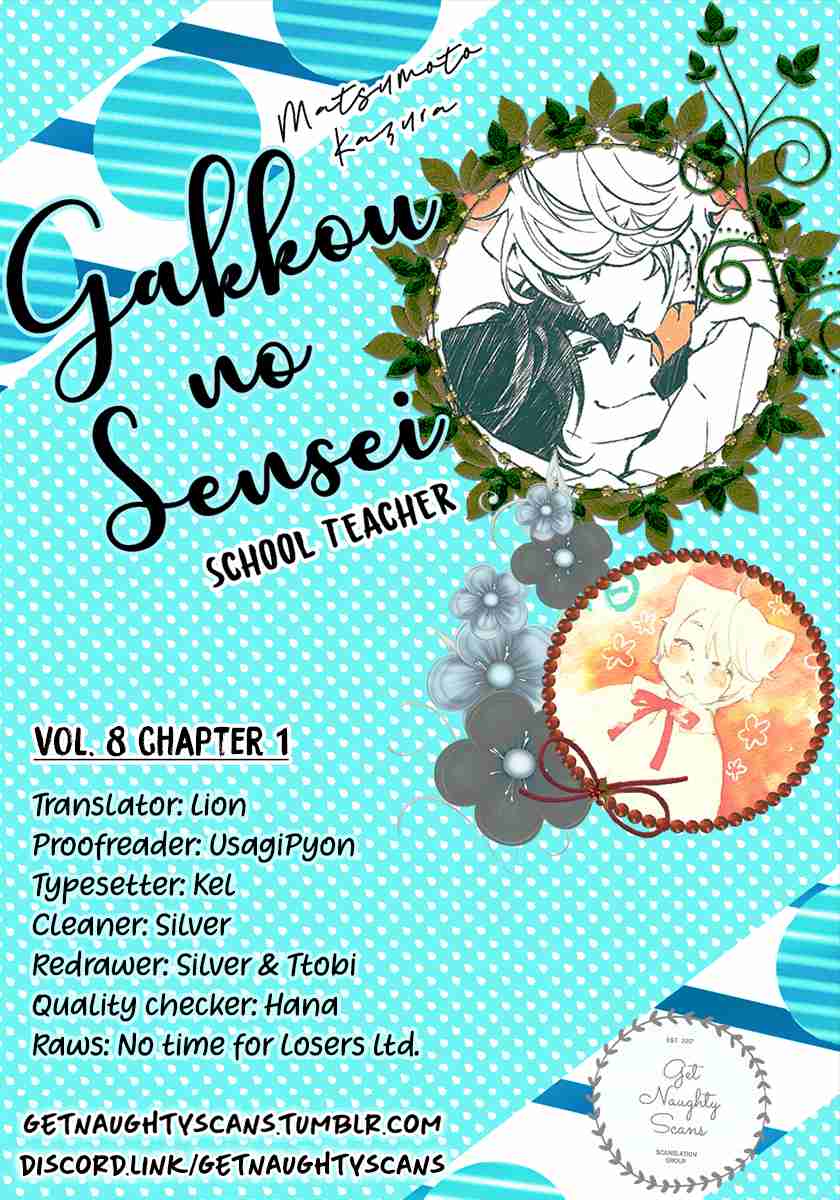 Gakkou no Sensei Vol. 8 Ch. 49