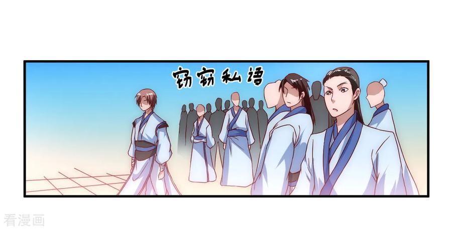 Immortal Cultivation Do-Over Chapter 3