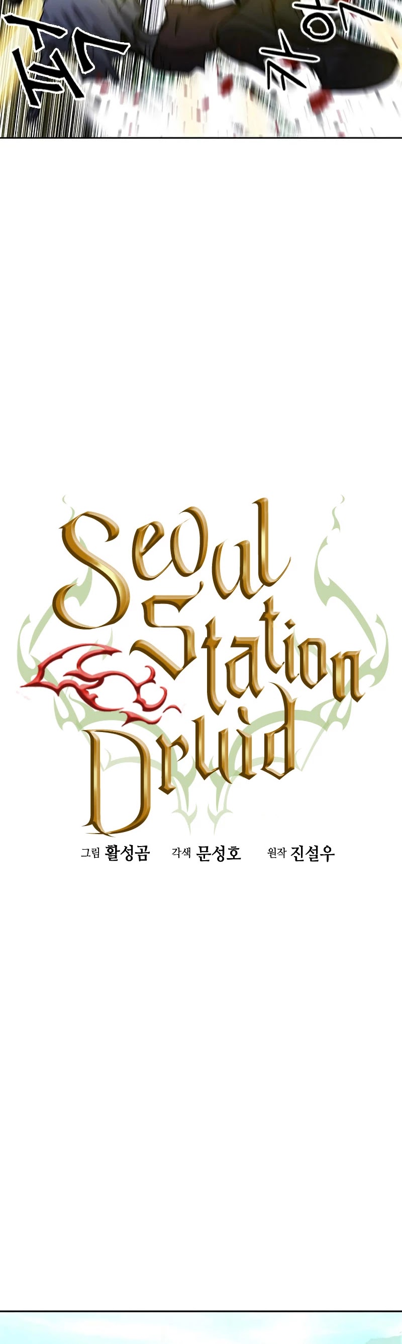 Seoul Station Druid Chapter 43