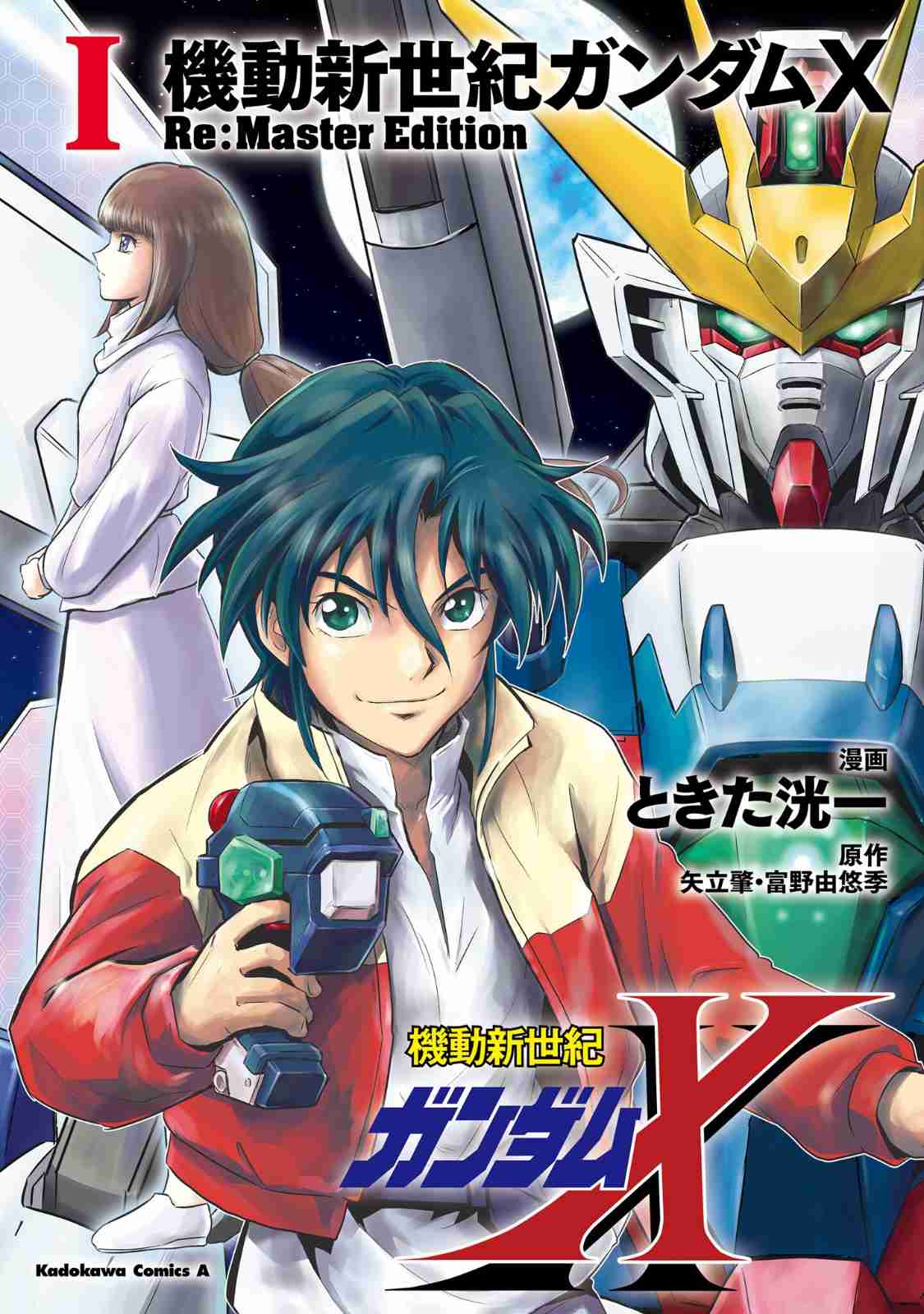 After War Gundam X Re:Master Edition 0