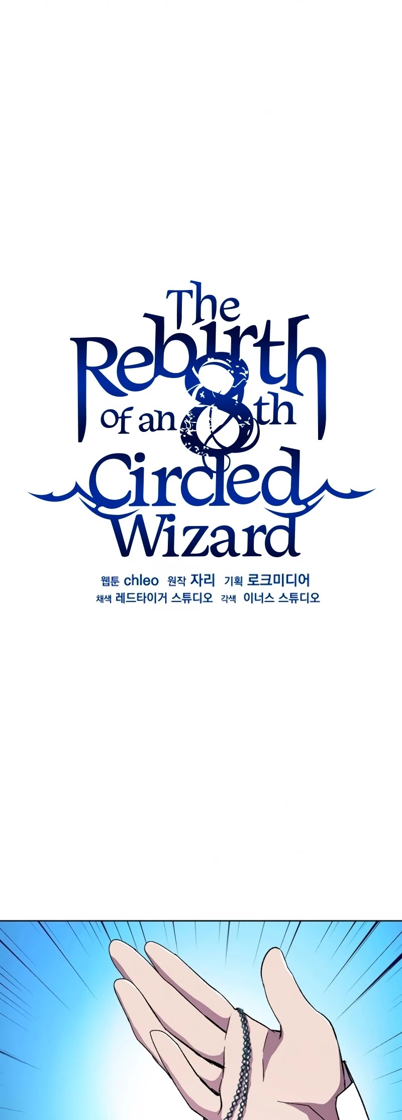 The Rebirth Of An 8Th Circled Wizard Chapter 58