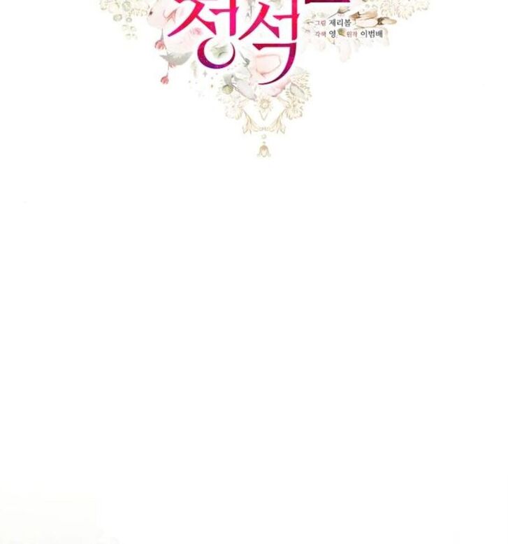 The Essence of a Perfect Marriage Ch.015