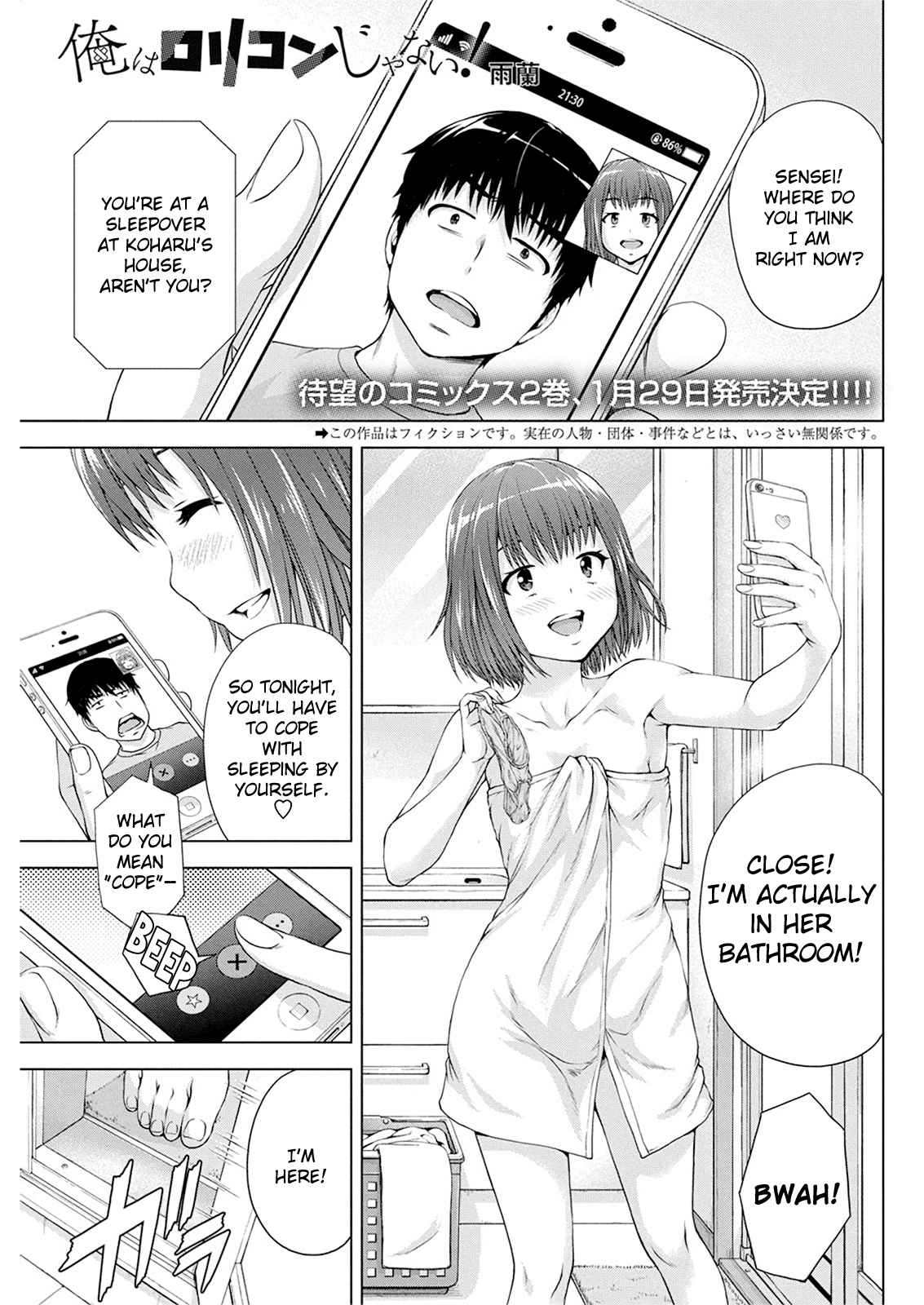 I'm Not a Lolicon! Vol. 3 Ch. 18 Show Me Yours