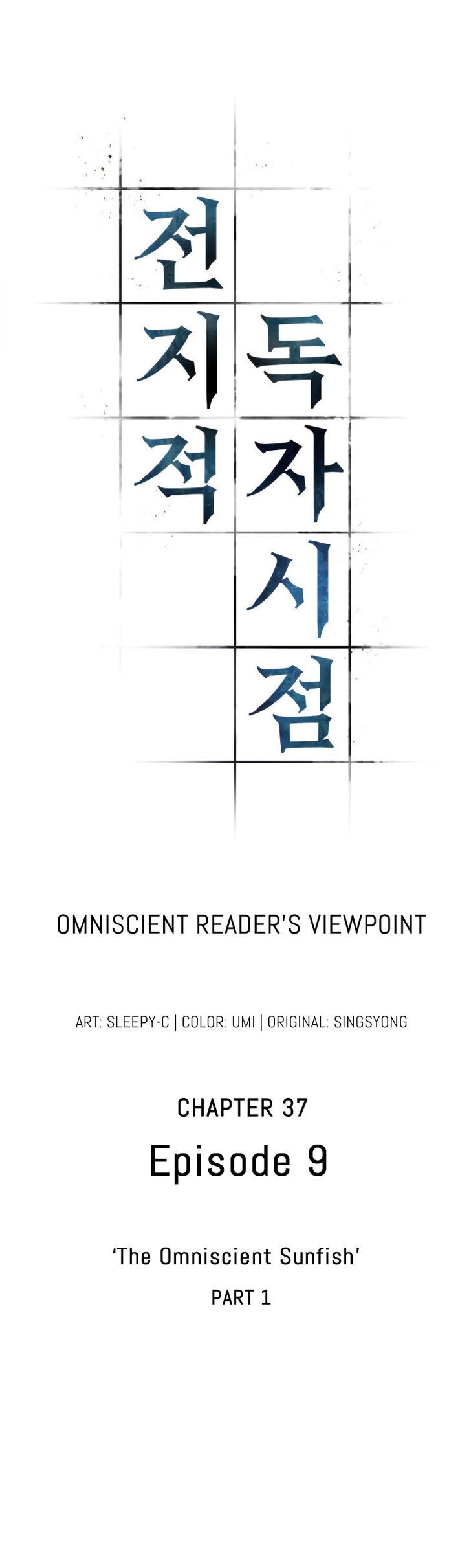 Omniscient Reader's Viewpoint Omniscient Reader's Viewpoint Ch.037