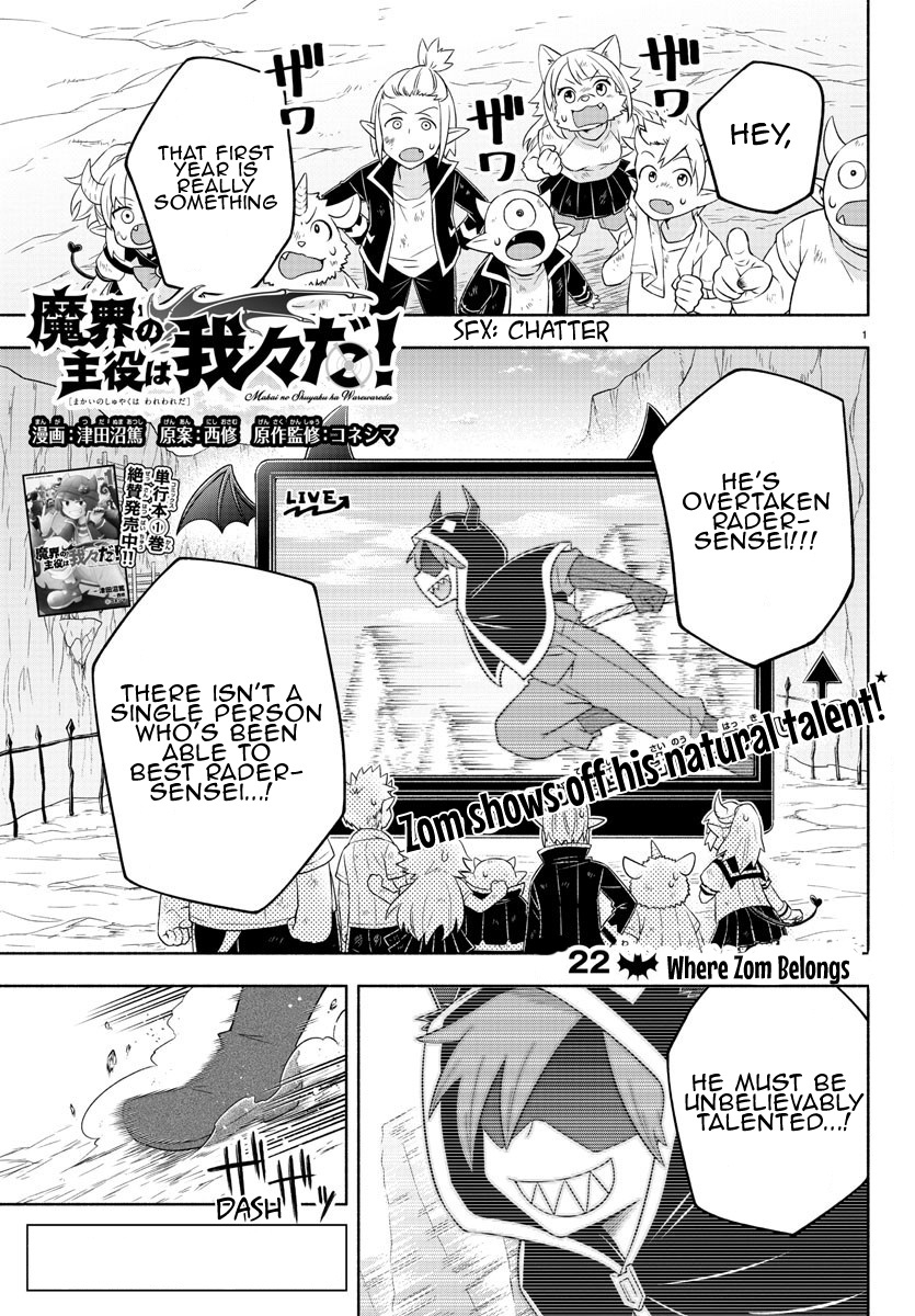 We Are The Main Characters Of The Demon World! Vol.3 Chapter 22