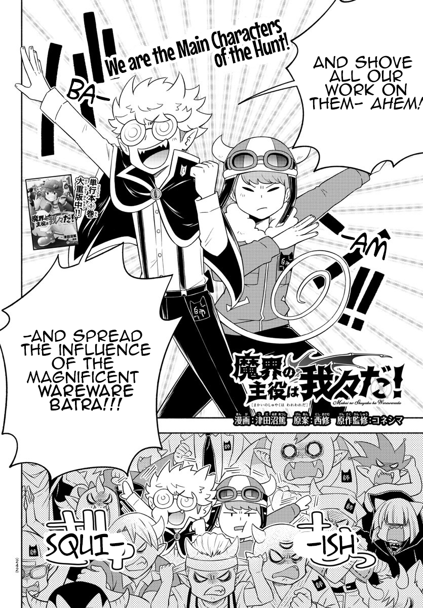 We Are The Main Characters Of The Demon World! Vol.3 Chapter 24