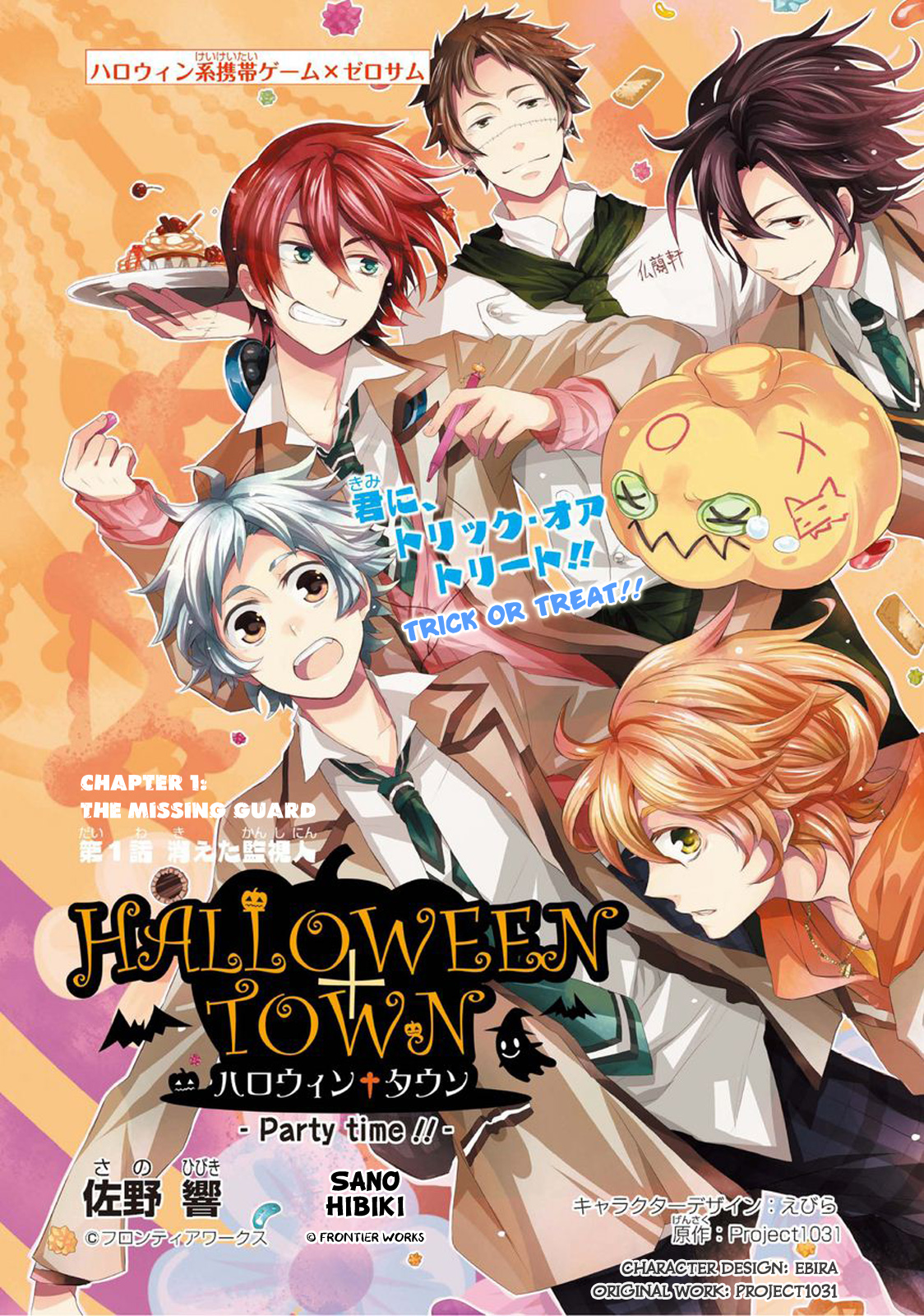 Halloween Town -Party time- 1